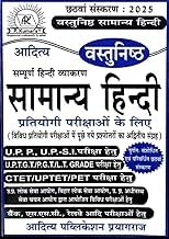 ADITYA VASTUNISHTH SAMANYA HINDI 6TH EDITION ALL EXAM