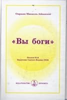 Vy bogi 5901415426 Book Cover