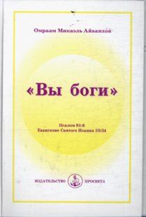 Hardcover Vy bogi [Russian] Book