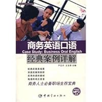 classic case of Detailed Business English 7802185645 Book Cover