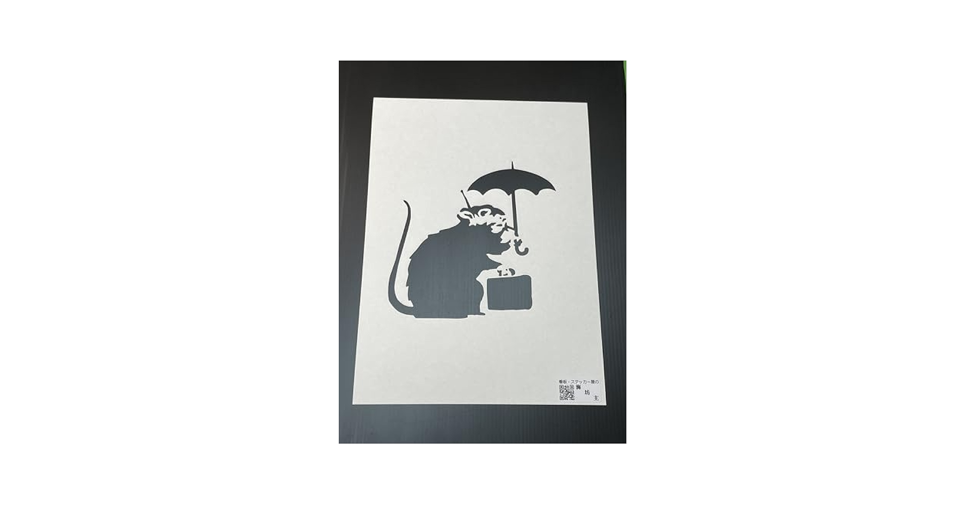 Amazon.co.jp: オマージュアート 【雨のネズミ】 バンクシー