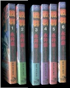 英雄伝 全6巻 不労所得の構築完全解説: 月10万円の「不労所得」を構築する