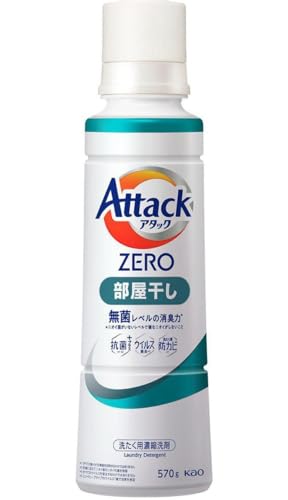 アタックZERO 部屋干し 洗濯用洗剤 アタック液体史上 最高の清潔力 大サイズ (本体 570g)
