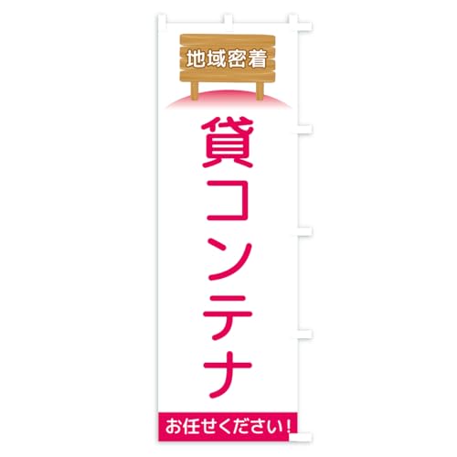 �̂ڂ�� �݃R���e�i�E�n�斧�� �V���[�g60x150cm �E�`�` AK7L_CSR �O�b�Y�v��/GoodsPro