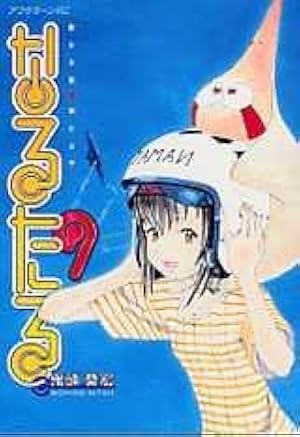 なるたる 鬼頭莫宏 81zBkc0v-KL._AC_UF350,