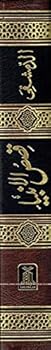 Hardcover Qisas ul Ambiya Urdu Book