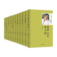 正版预售 王昕朋小说精选集 全套11册 收录作者中短篇小说集和散文报告文学集 讲述社会历史阶层生存状况和现实政治相关书 作家社