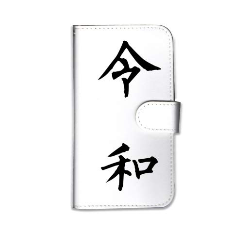 Amazon Bow Aquos R2 Compact 803sh Sh M09 ケース 手帳型 カバー スマホカバー Puレザー 令和 Reiwa 3 れいわ 元号 新元号 元年 発表 記念 記念品 透明 Pc ケース シンプル おしゃれ カラフル 18色 全機種対応 カードホルダー ホワイト 白 家電 カメラ