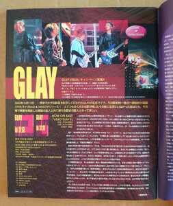 Amazon.co.jp: Super Glay Gray Booklet HMV 124 GLAY ONE LOVE in
