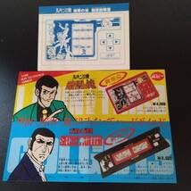 エポック社　ルパン三世　地獄の救出作戦　げーむウォッチ　モンキーパンチ エポック社 ルパン三世 地獄の救出作戦 げーむウォッチ モンキー