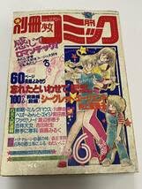 Amazon.co.jp: 月刊 別冊 少女コミック 巻頭カラー ファミリー