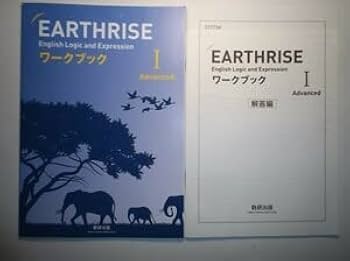 Amazon.co.jp: EARTHRISE English Logic and Expression I Advanced