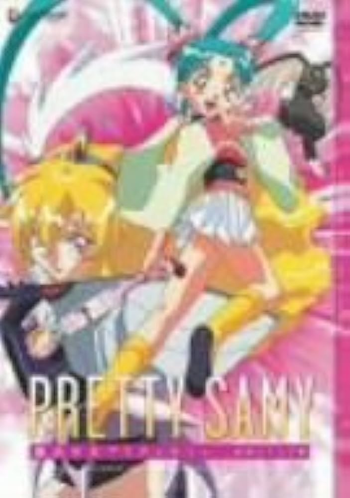 Amazon.co.jp: 魔法少女プリティサミー TV-BOX 1 純情ラブラブ篇