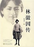 林徽因传 7530647741 Book Cover