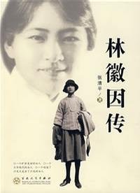 Paperback Huiyin Biography (paperback) [Chinese] Book