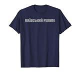Kyiv Regime T-Shirt, Men, Navy Blue, Large