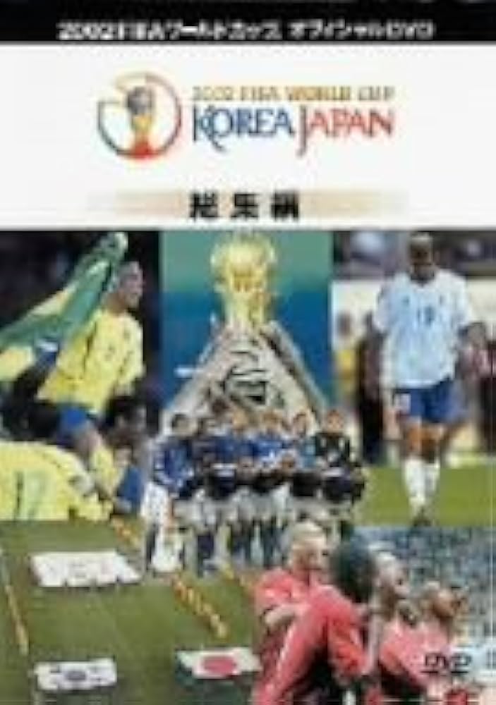2002FIFAワールドカップ 楽天市場】2002 FIFAワールドカップ記念貨幣発行記念メダル