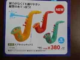 サックスのおもちゃ キッズサックスおもちゃ、光と音のミニサックス初期教育玩具楽器