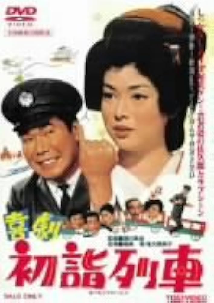 渥美きよしDVD Amazon.co.jp: 渥美清 DVD-BOX : 渥美清, 長門裕之, 小沢昭一