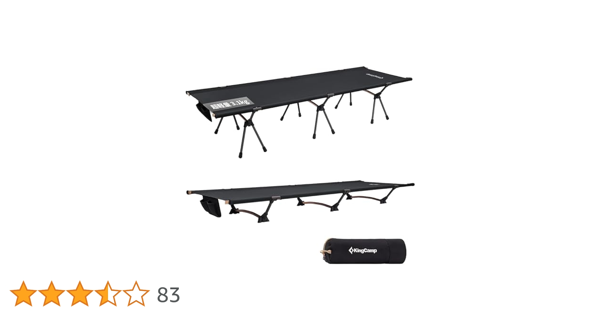 Amazon | KingCamp コット キャンプ 2WAY 折りたたみベッド 軽量