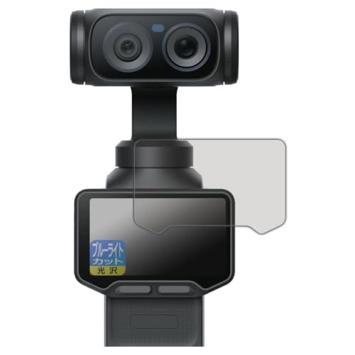 PDA�H�[ Insta360 Luna Ultra �Ή� �u���[���C�g�J�b�g[����] �ی� �t�B���� (�^�b�`�X�N���[���p) ���{��