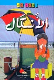 shapes- الأشكال