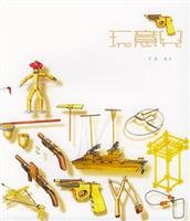 gadgets 7020052681 Book Cover