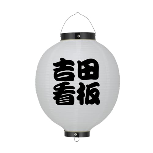 超特大17号長型ちょうちん(提灯)　居酒屋 高さ90cm 提灯 ちょうちん やきとり/炭火焼 17号長型超特大 高さ90cm