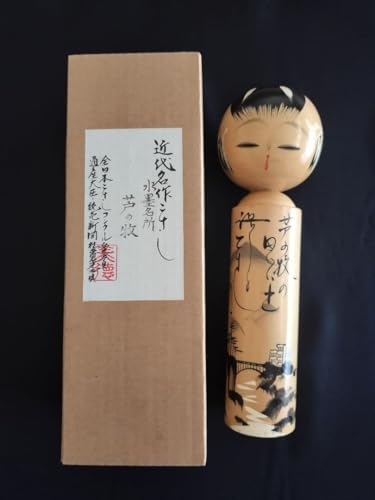 美術品 こけし」の人気商品一覧 | 安い商品を通販サイトから探す