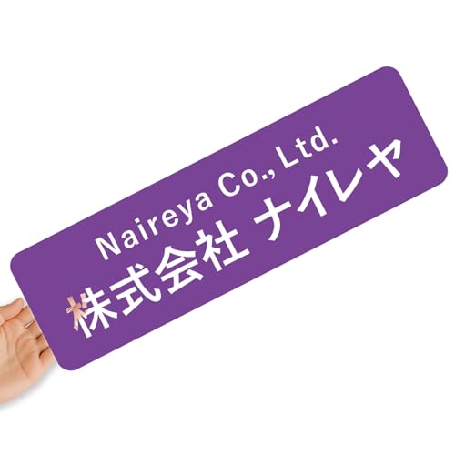【クリアタイプ】オリジナルステッカー 表札 クリアステッカー 文字シール 透明背景 透明文字 名入れ 社名 店舗名 オーダーメイド オリジナル ポスト お名前シール 看板 窓 車 注意喚起 福祉 1枚から 横書き 2行 住所 電話番号 UV印刷 防水 屋外