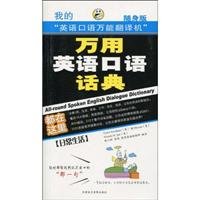 million words of spoken English Code: Daily Life (Portable Edition) 7894621706 Book Cover