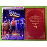 ガンパウダー・ミルクシェイク パンフレット + チラシ ／ カレン・ギラン レナ・ヘディ クロエ・コールマン カーラ・グギーノ