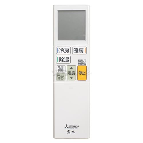 XYZ三菱 霧ヶ峰用 リモコン AFG232 (M21EGW426) 楽天市場】三菱 ルームエアコン 霧ヶ峰用 リモコン AFG232(M21