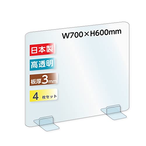 【ナリタカストア】パーテーション アクリル板 アクリルパーテーション デスク用パーテーション アクリルパネル 飛沫防止対策アクリル板 衝立 仕切り板 居酒屋 飲食店 食事 学校 病院 角丸加工 板厚3mm 日本製 dptx-7060-4set (4枚, W