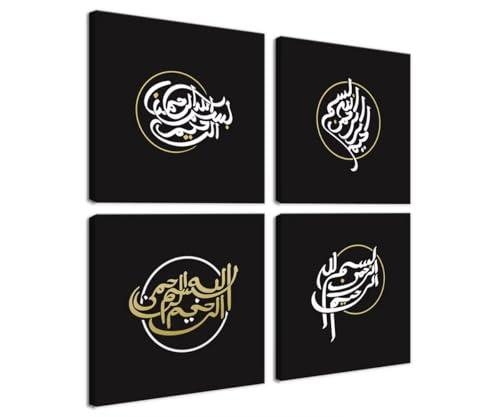 chenchenArt Islamic Calligraphy Wall Art for Living Room Bedroom Home Decorations Allah Wall Decor Paintings - Arabic Calligraphy Canvas Prints Mdoern Artwork Framed Ready to Hang(10''W x 10''H x4)
