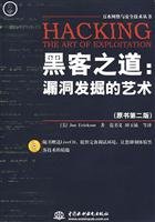 Paperback hacker way: to explore the art of vulnerability Book