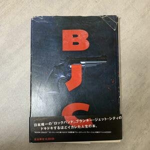 Amazon.co.jp: 完全限定10,000部 初版 帯付きBLANKEY JET CITY