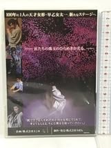 早乙女太一 特別公演 劇団朱雀 FINAL DVD 2枚組 Amazon.co.jp: 劇団朱雀特別公演 振付 早乙女太一 2010 All Japan Tour