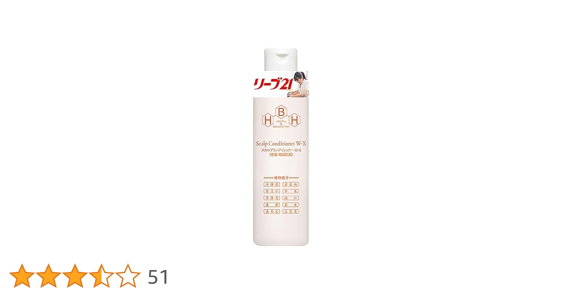 スカルプコンディショナーW-X 200ml 普通・乾燥肌用 リーブ直販┃スカルプコンディショナーW-X（普通・乾燥肌用