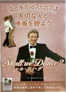 Amazon.co.jp: 大型B1ポスターシャルウィダンスShall we Dance 