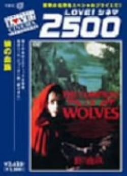 【希少】狼の血族 ('84英) Blu-ray 希少】狼の血族 (´84英) Blu-ray DVD｜www.assurasoftware.com