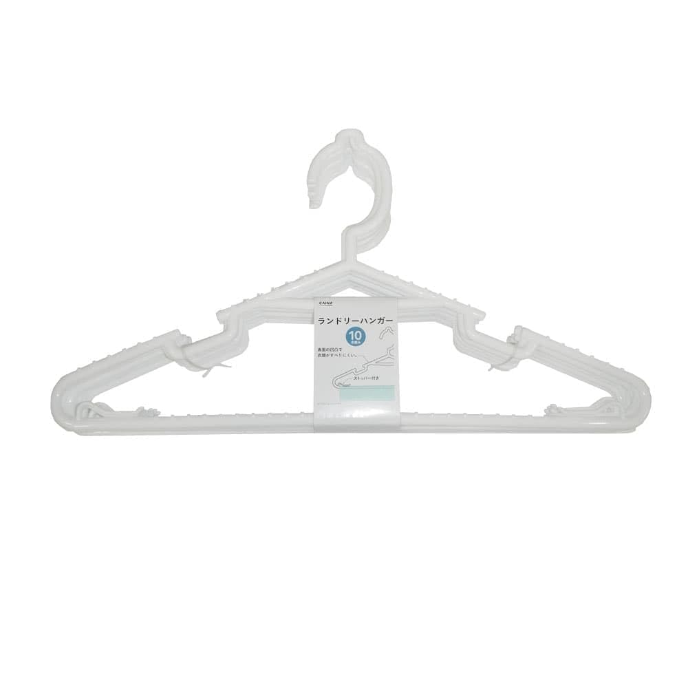 Amazon.co.jp: カインズ(CAINZ) ランドリーハンガー 10本組 幅