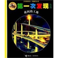 Construction Sites at Night 7544813681 Book Cover