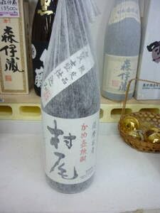 本州村尾 芋焼酎 1800ml 村尾 焼酎 1800ml 布包み 楽天市場