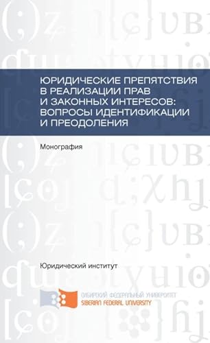 Экологическая физиология (Russian Edition)