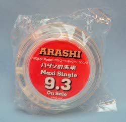 Amazon 嵐 ハダシの未来 言葉より大切なもの ヨーヨー 非売品 アイドル 芸能人グッズ 通販