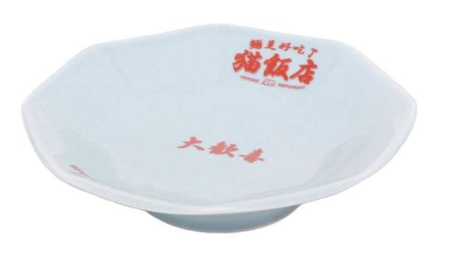 Amazon | らんま12 猫飯店八角皿 直径19.4cm | ノーブランド品 | 小皿 通販