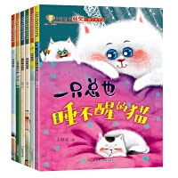 [Award-winning picture book] 6 children's picture book story book 3-6 years old kindergarten baby reading parent-child preschool early education books 7830004943 Book Cover