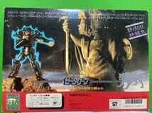 聖闘士星矢　聖闘士聖衣大系 神闘衣 ミザールの神闘衣 ゼータローブ シド 聖闘士聖衣大系 ゼータローブ ミザールの神闘衣 フィギュア