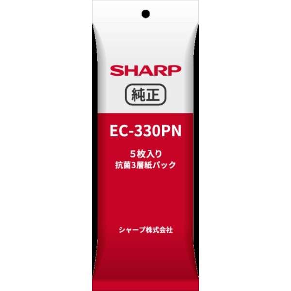 シャープ スティッククリーナー用紙パック EC-330PN 抗菌3層紙パック（5枚入り）掃除機 消耗品 交換用
